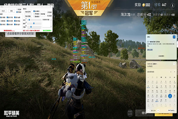 CF那个辅助好透视自瞄效果